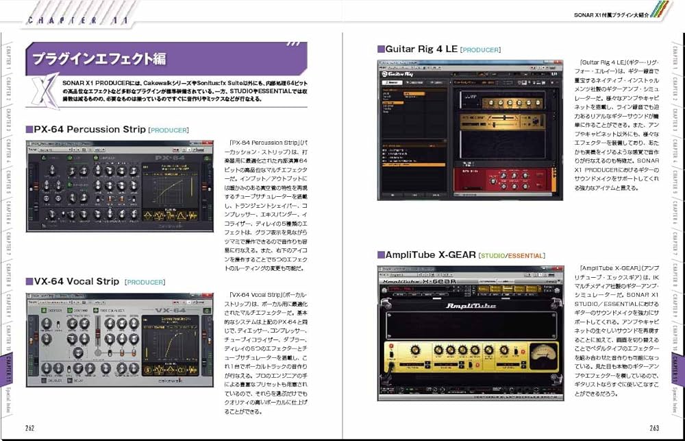 SONAR X1 PRODUCTION SUITE & 完全攻略ガイド SONAR X1 完全攻略ガイド | 平沢 栄司 |本 | 通販 | Amazon
